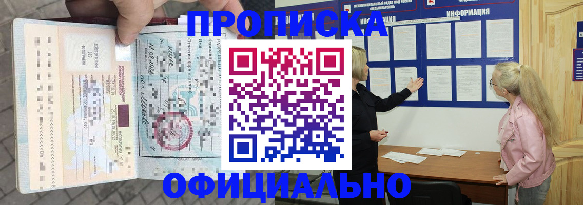 временная регистрация поиск в Чапаевске