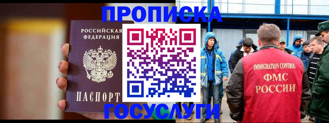 прописка от собственника в Чапаевске
