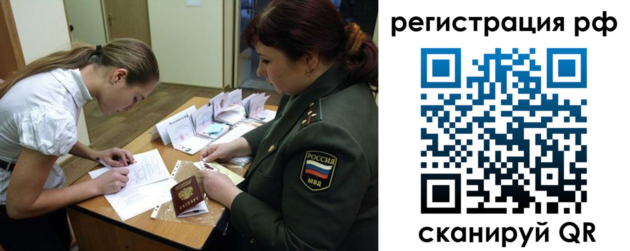 где прописаться в Чапаевске