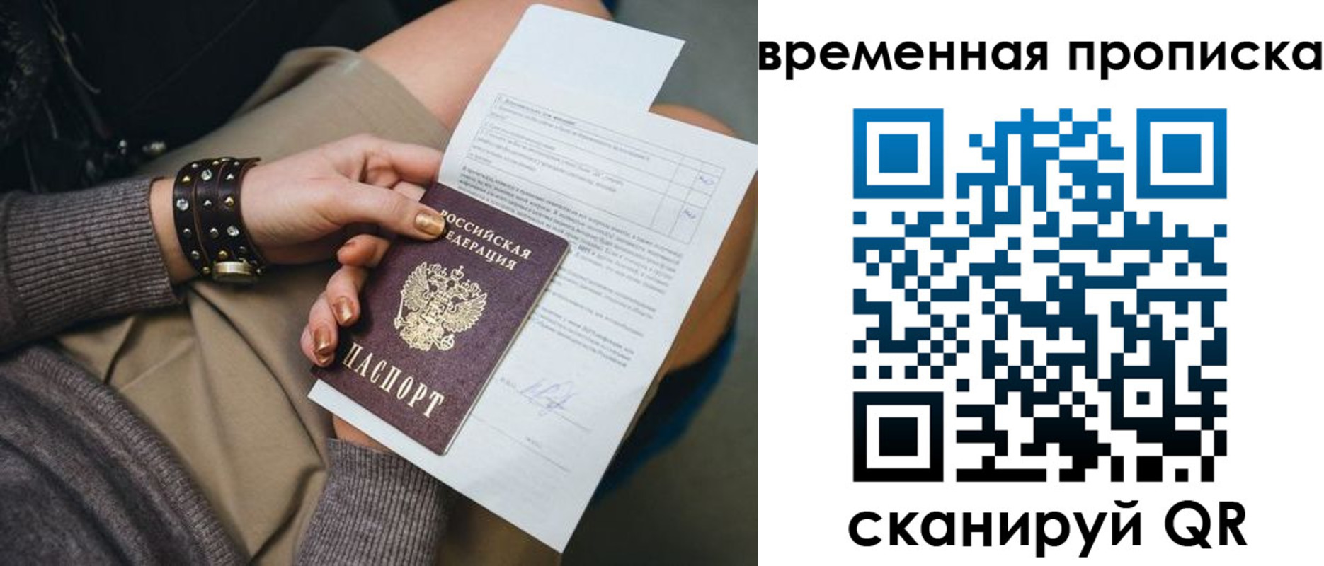 прописка для кредита в Чапаевске