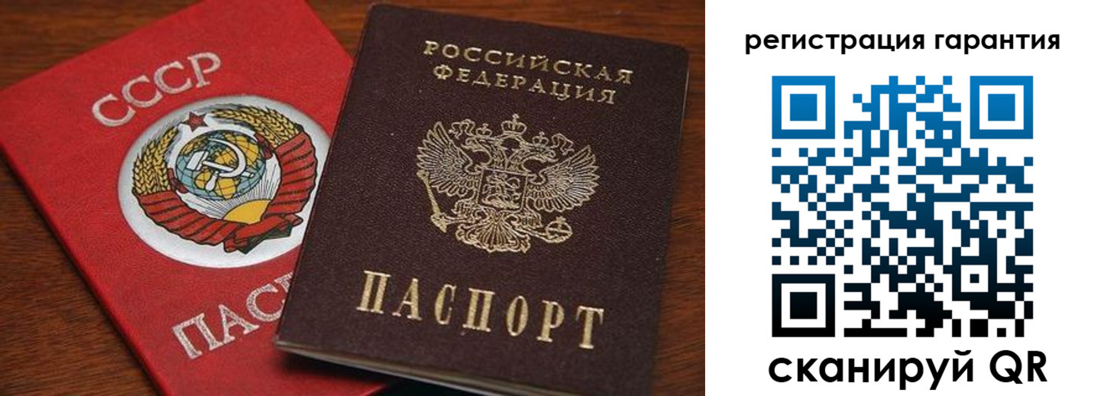 прописка гарантия в Чапаевске