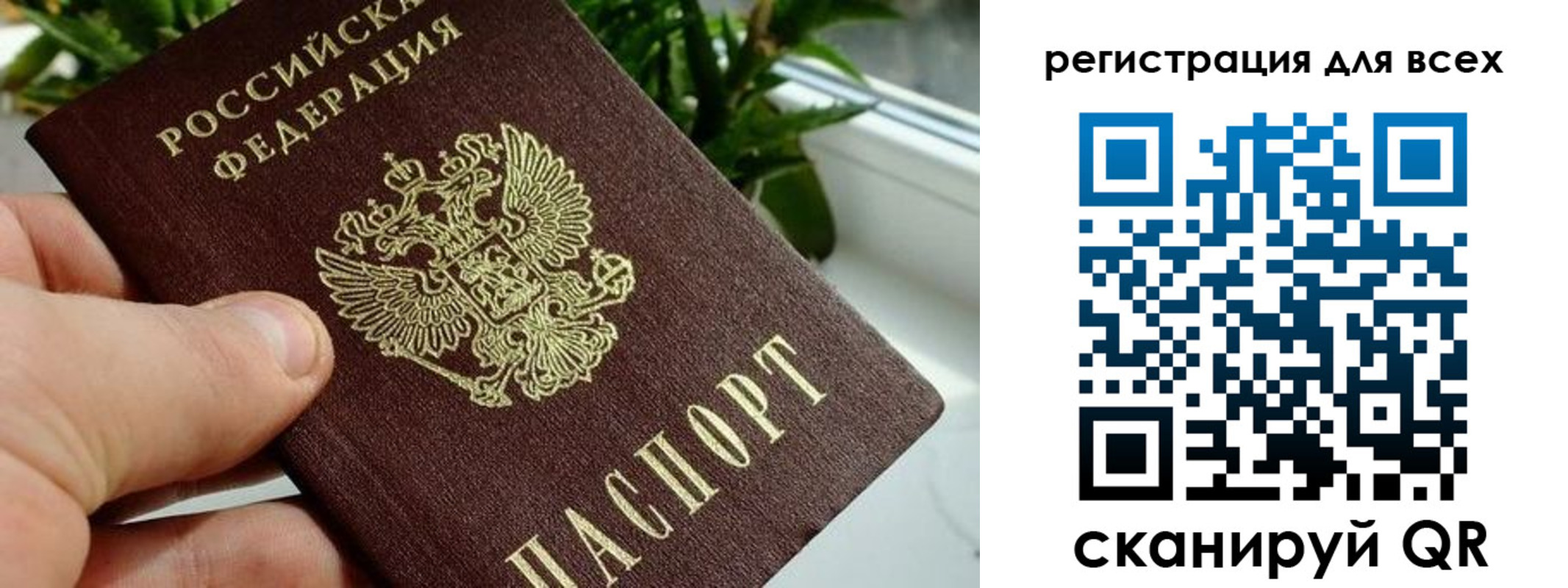 регистрация для дет. сада в Чапаевске