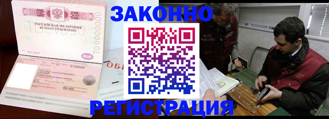 временная регистрация адрес в Чапаевске