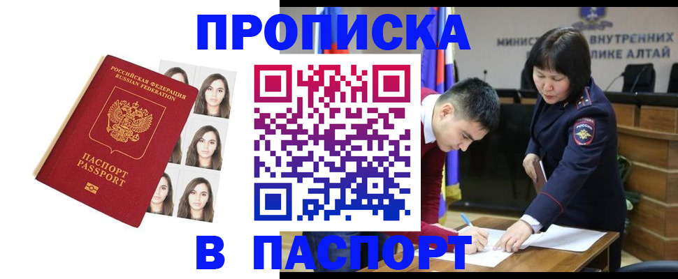 где прописаться в Чапаевске